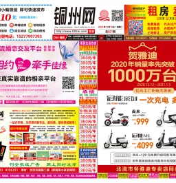 DM广告报总821期看点：天美集团巅峰钜惠，千万让利！，雅迪电车亿元工厂补贴大放送！