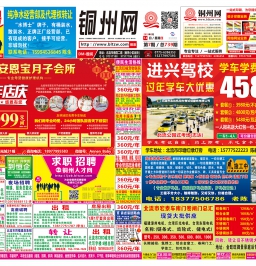 2019第7期北流DM广告报总737期:进兴驾校学车大优惠