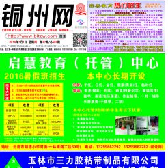2016第047期北流网DM广告，总第485期