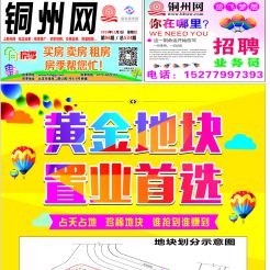 2016第096期北流网DM广告，总第534期
