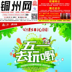 2016第026期北流网DM广告，总第464期