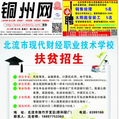 2015第060期北流网DM广告，总第399期