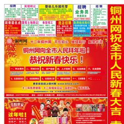 2017第009期北流网DM广告，总第564期