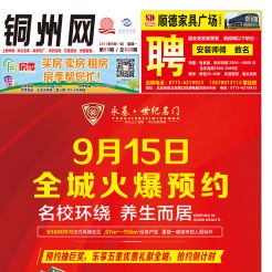 2017第065期北流网DM广告，总第620期