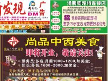 2011第15期北流网DM广告，总第56期
