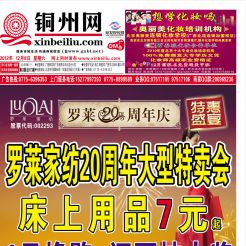 2012第063期北流网DM广告，总第173期