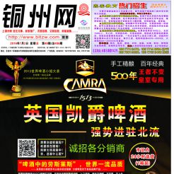 2016第048期北流网DM广告，总第486期