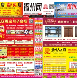 北流DM广告报总799期看点：首付3万起抢市中心准现房、月子会所推出7999元/间特价房！