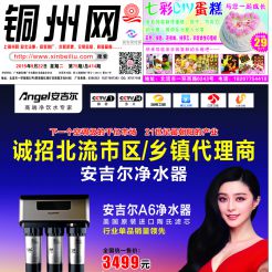2015第075期北流网DM广告，总第414期