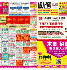 2019年北流DM广告报总763期，总汇：胜记港式烧腊自选快餐厅10000元饭票免费抢