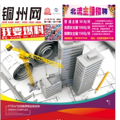2018第45期北流DM广告报，总698期，看点：新天地房财富中心、万众汽车拼单团购会、...